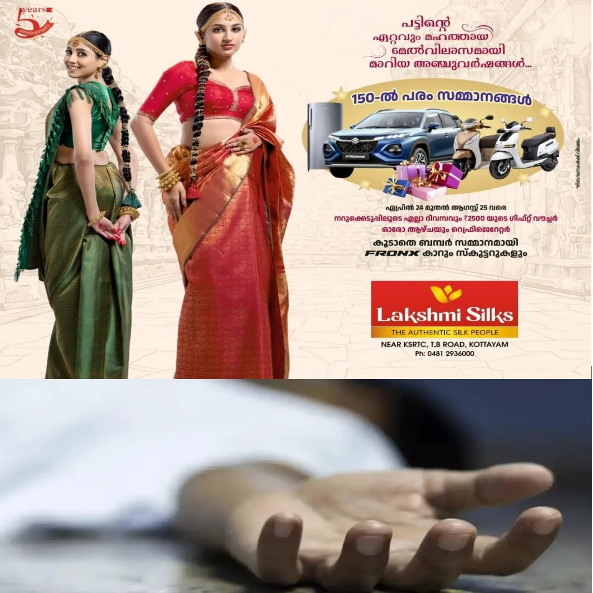 അദ്ധ്യാപകനില് നിന്ന് ലൈംഗികാതിക്രമം നേരിട്ടതിനെത്തുടർന്ന് പത്താം ക്ലാസ് വിദ്യാർത്ഥിനി ജീവനൊടുക്കി.
