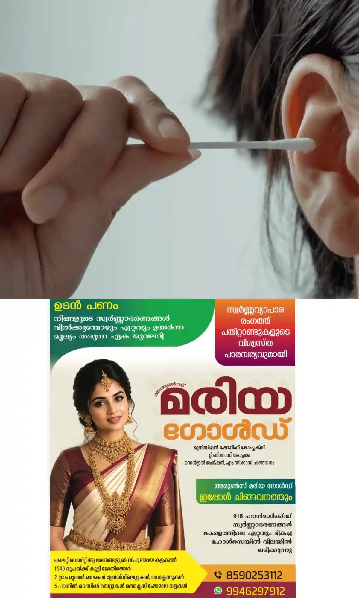 ഇയര് ബഡ്സ് ഉപയോഗിക്കുന്നവരാണോ?; എങ്കിൽ നിര്ബന്ധമായും അറിഞ്ഞിരിക്കേണ്ട ചില കാര്യങ്ങള്