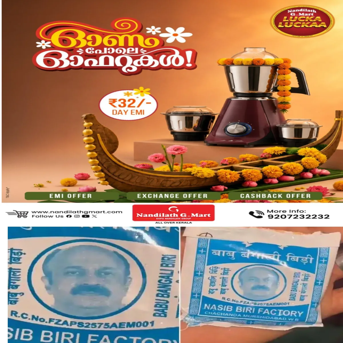 ബീഡി കവറിലെ മലയാള നടന്റെ ഫോട്ടോ കണ്ട് ഞെട്ടി മലയാളികൾ:  സംഗതി ഇങ്ങനെ