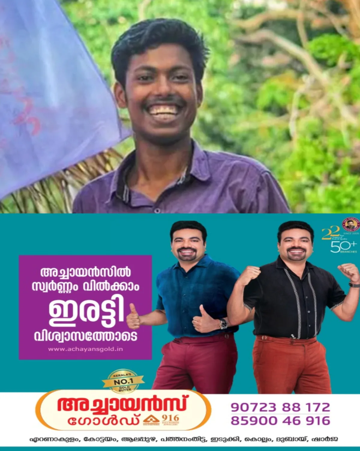 അഭിമന്യു കൊലക്കേസ്; പ്രതികൾ ഇന്നും കോടതിയിൽ ഹാജരായില്ല; വ്യാഴാഴ്ച നേരിട്ട് ഹാജരാകണമെന്ന് കോടതിയുടെ കർശന നിർദേശം