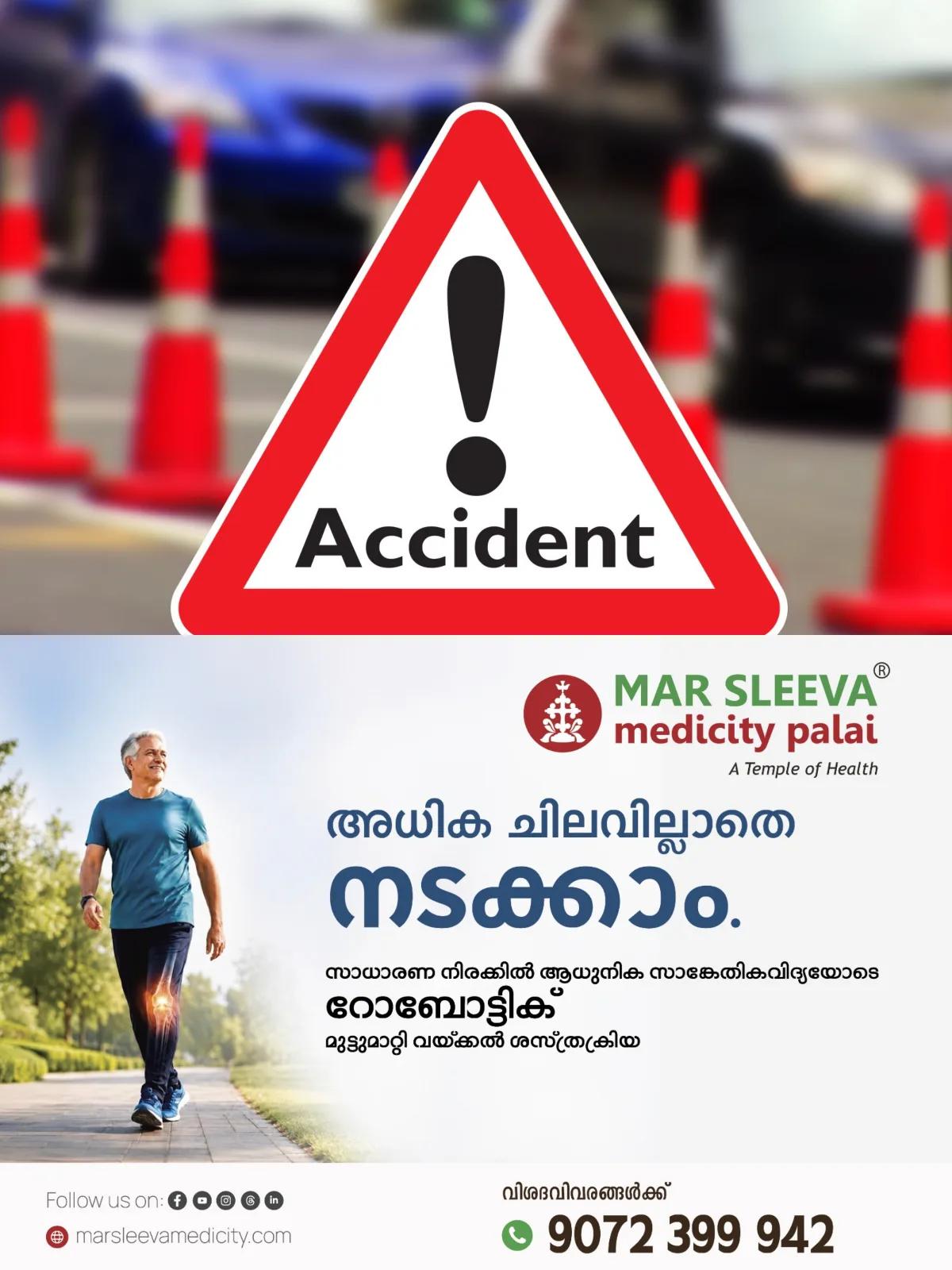 ഓട്ടോറിക്ഷയും പിക്കപ്പ് വാനും കൂട്ടിയിടിച്ചു അപകടം; കോട്ടയം സ്വദേശികളായ രണ്ടുപേർക്ക് പരുക്കേറ്റു, പരുക്കേറ്റവരെ ചേർപ്പുങ്കൽ മാർ സ്ലീവാ മെഡിസിറ്റിയിൽ പ്രവേശിപ്പിച്ചു