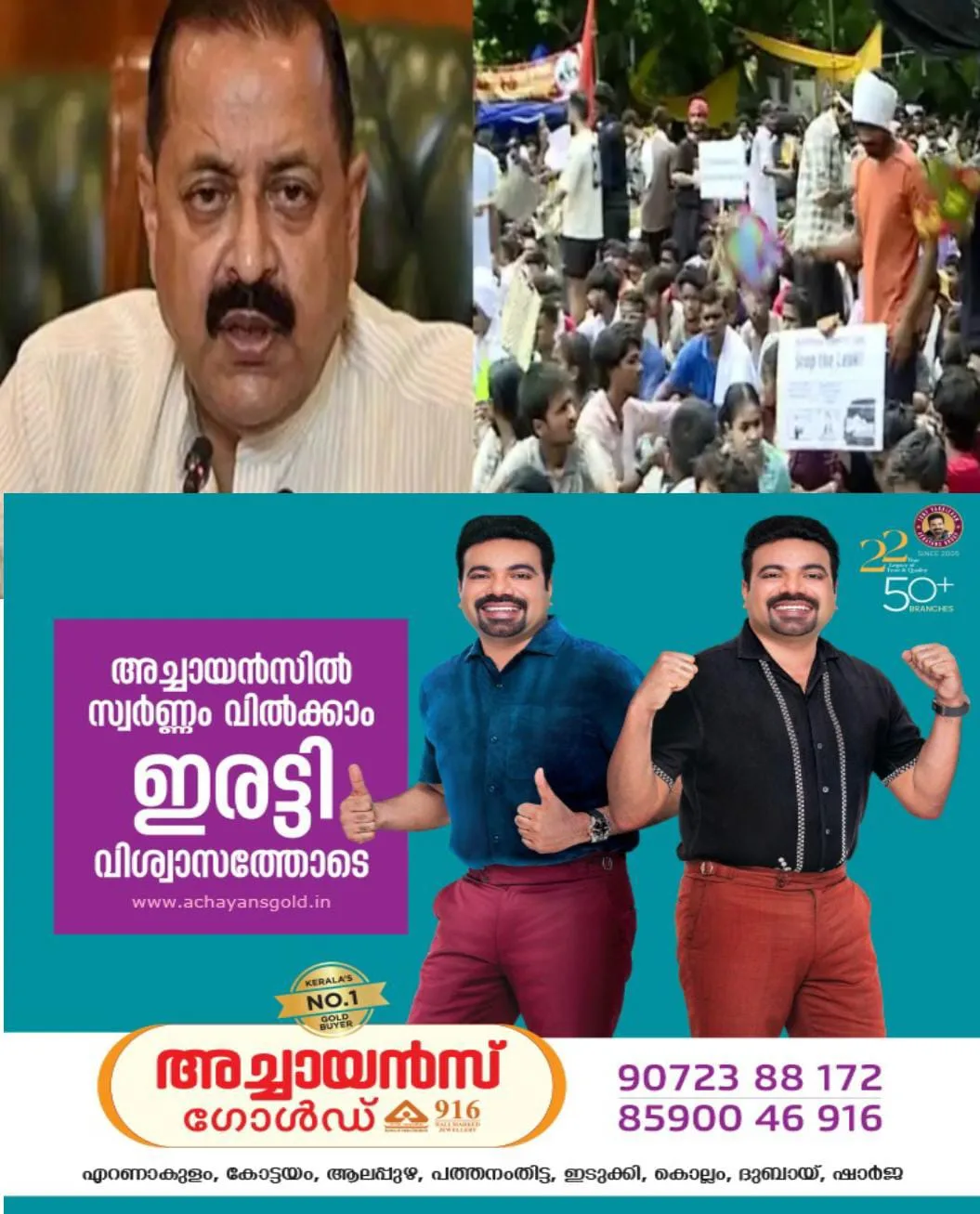 പാറ്റാസമരം: ഒടുവിൽ അധികൃതർ വഴങ്ങി:സമരക്കാർ പറയുന്നിടത്ത് ചർച്ച നടത്താമെന്ന് കേന്ദ്ര സർക്കാർ .