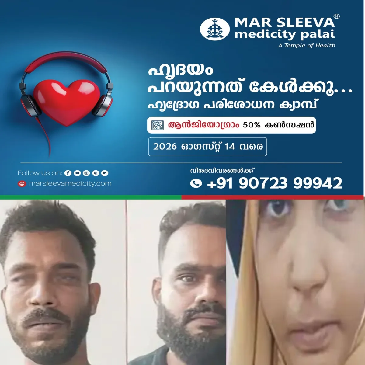 വായ്പ നല്കിയ തുക തിരികെ നല്കാമെന്ന് വിശ്വസിപ്പിച്ച് വ്യാപാരിയെ വീട്ടിലേക്ക് വിളിച്ചുവരുത്തി ഹണി ട്രാപ്പില് കുടുക്കിയതായി പരാതി.
