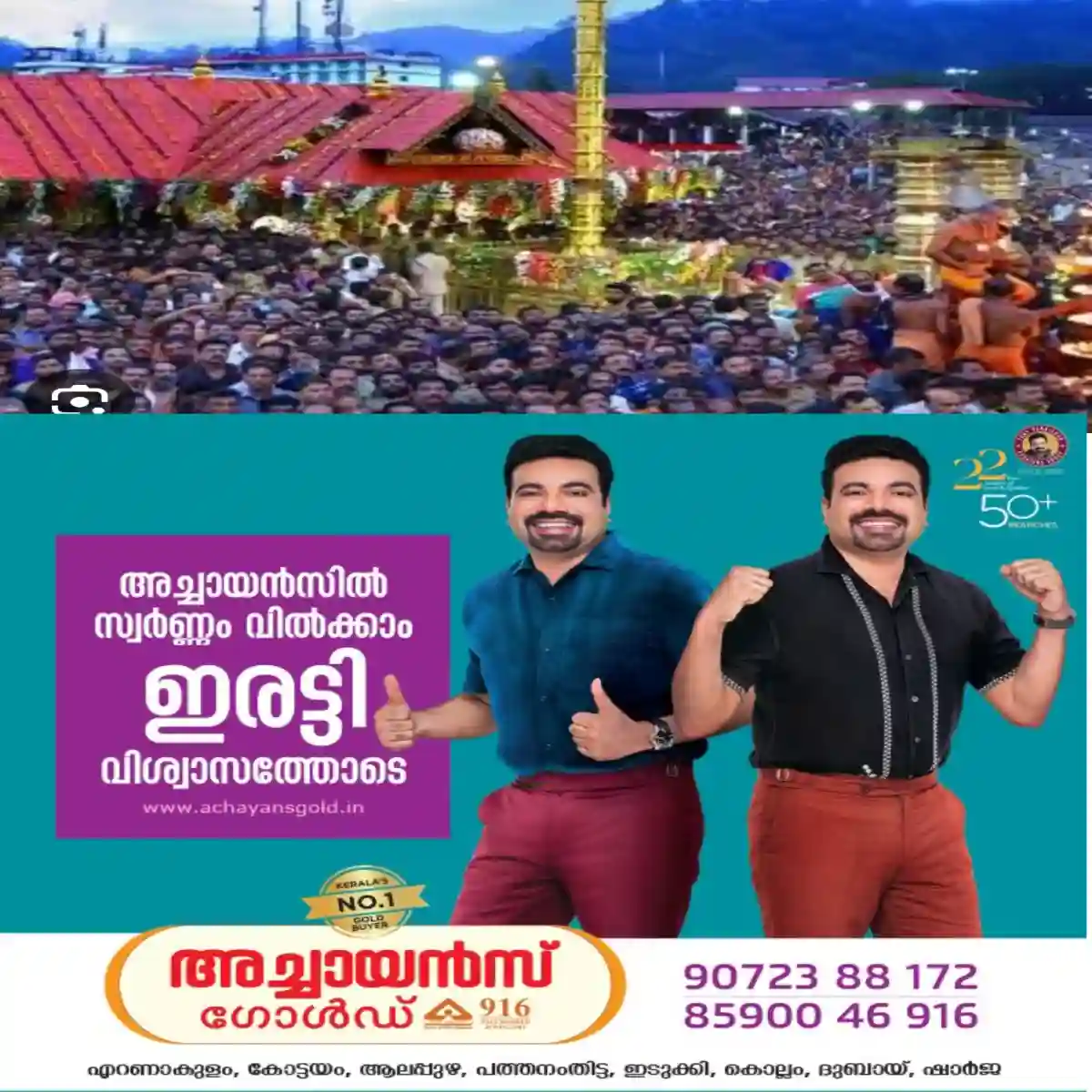 ശബരിമല തീര്ഥാടനം: വടശ്ശേരിക്കര മുതല് സന്നിധാനം വരെയുള്ള പ്രദേശങ്ങളിലെ പുകയില ഉല്പ്പന്നങ്ങളുടെ വില്പ്പനയും ഉപയോഗവും നിരോധിച്ചു: ലംഘിച്ചാൽ പിഴയും നിയമ നടപടിയും