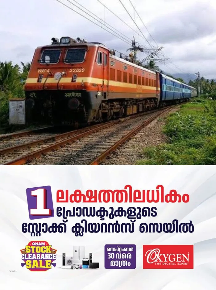 കോഴിക്കോട് റെയില്‍വേ സ്റ്റേഷനില്‍ 4 വയസുകാരൻ ട്രെയിൻ മാറി കയറി; രക്ഷകനായി ടിടിഇ, സംഭവം ഇന്ന് ഉച്ചയ്ക്ക് 