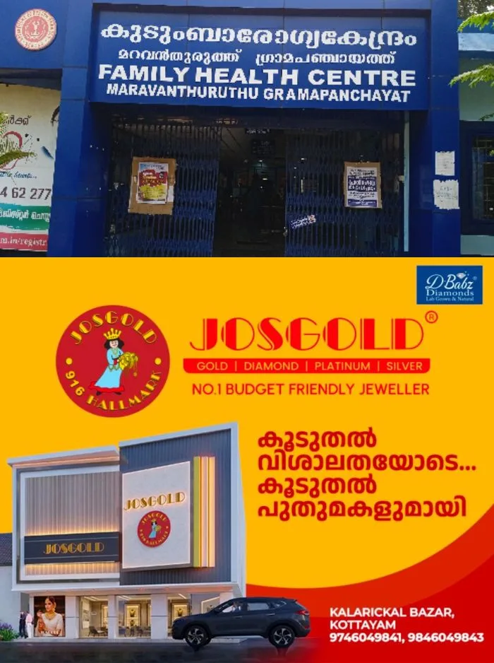 വികസന പ്രവർത്തനങ്ങൾക്ക് ഒന്നരക്കോടി രൂപ അനുവദിച്ചിട്ടും പുതിയകെട്ടിടം നിർമിക്കാനാകുന്നില്ല; കേസിൽ കുടുങ്ങി മറവൻതുരുത്ത് കുടുംബാരോഗ്യ കേന്ദ്രത്തിന്റെ വികസനം പ്രതിസന്ധിയിൽ