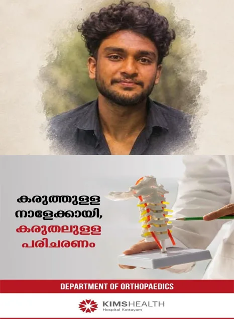 പോണോട് ലോറിയുടെ പുറകില് ബൈക്കിടിച്ച് അപകടം;എന്ജിനിയറിംഗ് കോളജ് വിദ്യാര്ഥി മരിച്ചു;മരിച്ചത് പാലാ സ്വദേശി