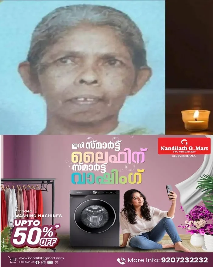 'വീണ്ടും ജീവനെടുത്ത് പവർകട്ട്'; എറണാകുളത്ത് മെഴുകുതിരിയില്‍ നിന്ന് പൊള്ളലേറ്റ വയോധികയ്ക്ക് ദാരുണാന്ത്യം