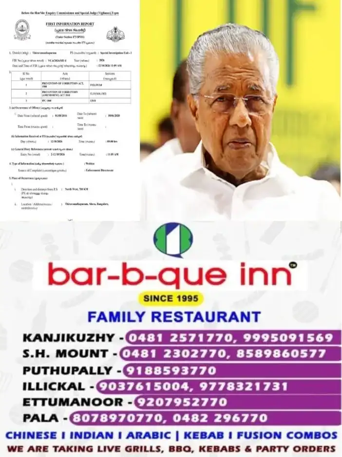 മാസപ്പടി കേസ്;വ്യക്തി താൽപര്യങ്ങൾക്കായി ഔദ്യോഗിക പദവി ദുരുപയോഗം ചെയ്തു; പിണറായി വിജയൻ, ടി വീണ, ശശിധരൻ കർത്ത തുടങ്ങിയവർ ഗൂഢാലോചന നടത്തി; എഫ്‌ഐ.ആറിലെ വിവരങ്ങൾ പുറത്ത്*
