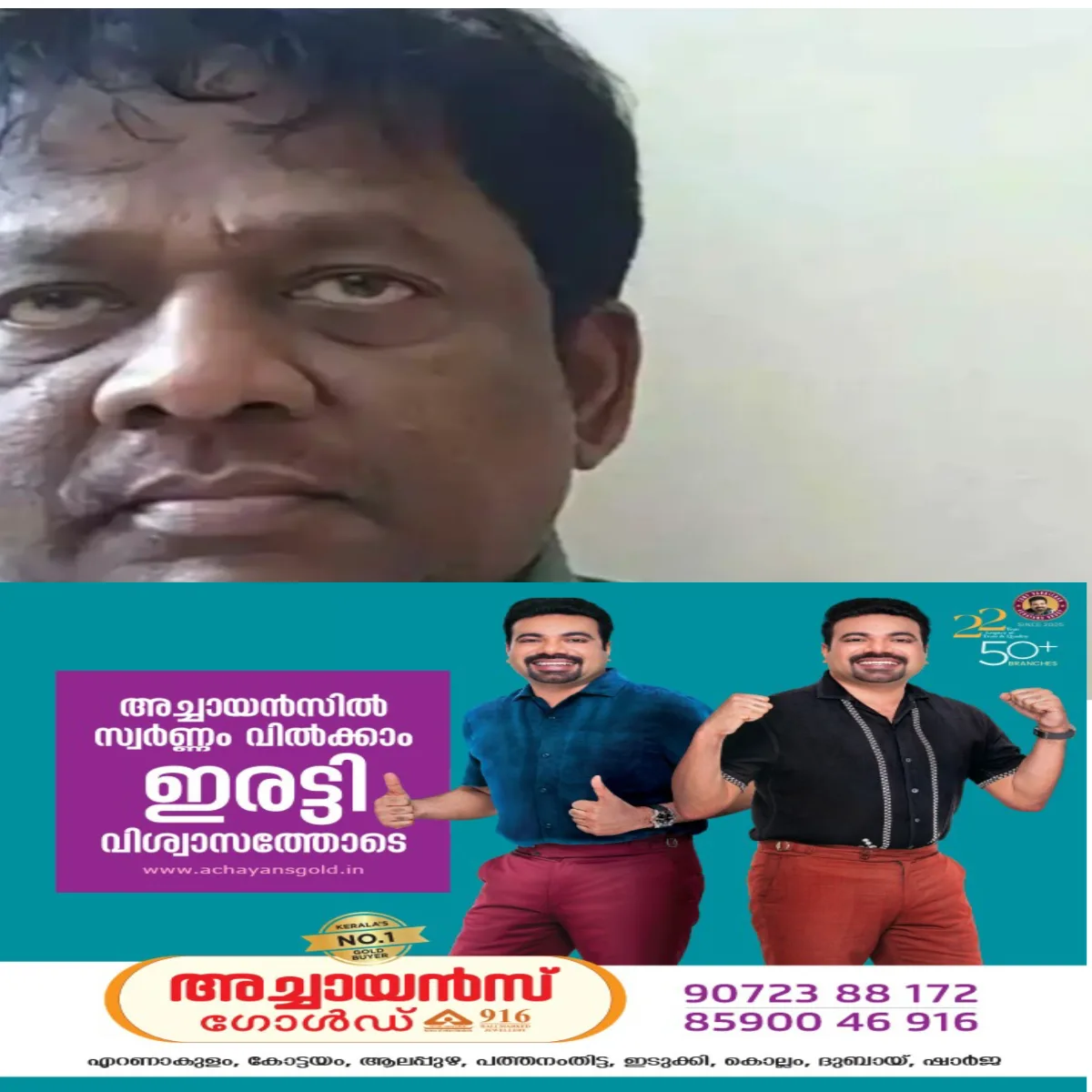 സിബിഐ ഉദ്യോഗസ്ഥനായി വേഷംമാറി 25 വർഷത്തോളം ആളുകളെ വഞ്ചിച്ച കേസില് മലയാളിയെ മംഗളൂരു സിറ്റി പൊലീസിന്റെ സെൻട്രല് ക്രൈം ബ്രാഞ്ച് അറസ്റ്റ് ചെയ്തു
