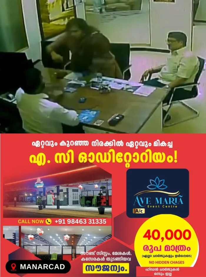 ലിഫ്റ്റ് തകരാറിനെച്ചൊല്ലി തർക്കം: ചെന്നൈയിൽ എസ്ബിഐ ബാങ്ക് മാനേജരുടെ കരണത്തടിച്ച് മുൻ കേന്ദ്രമന്ത്രിയുടെ മകൾ; ദൃശ്യങ്ങൾ വൈറലായതോടെ കേസെടുത്ത് ചെന്നൈ പോലീസ്
