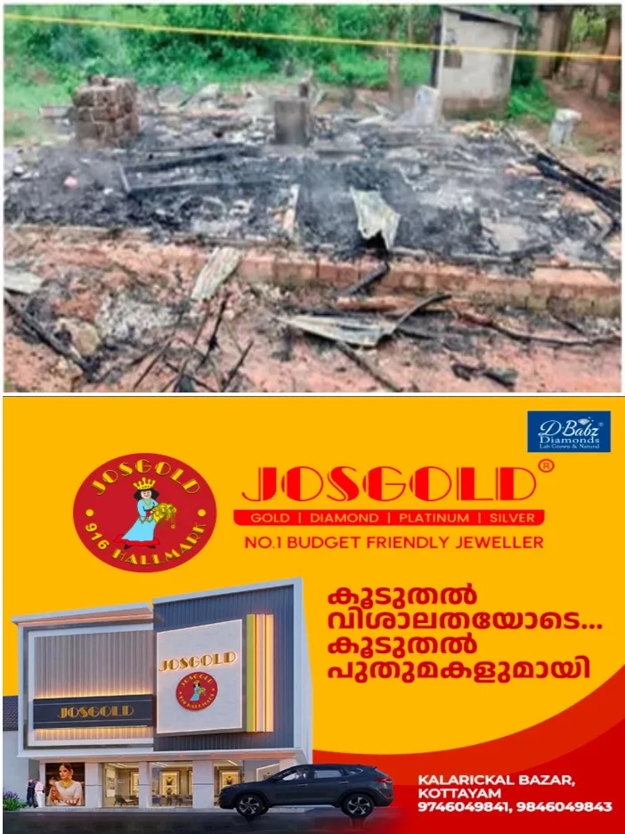 യുവതിയെ ക്രൂരമായി ആക്രമിച്ച്;വീട് തീവെച്ച് നശിപ്പിച്ചു;വീട് പൂർണമായും കത്തിനശിച്ചു; പരാതിയുമായി കുടുംബം