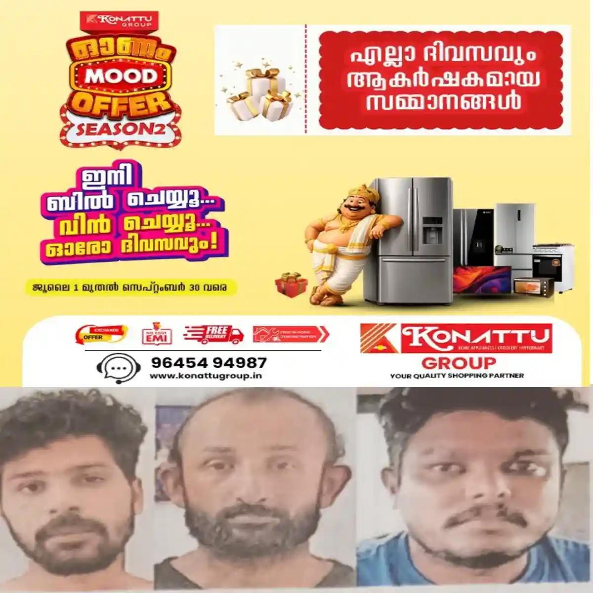 കറുകച്ചാൽ കള്ളനോട്ട് കേസ്: ഇതുവരെ അകത്തായത് 8 പേർ: ഇന്നലെ പിടിയിലായവരിൽ സൂത്രധാരനും: അന്വേഷണം വീണ്ടും മുന്നോട്ട്: നോട്ട്  അച്ചടിച്ച മെഷീനും മഷിയും കടലാസും എവിടെ നിന്ന് കിട്ടി ?  ديو