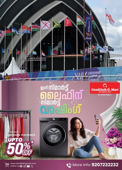ഗ്ലാസ്ഗോയിൽ കോമൺവെൽത്ത് ഗെയിംസിന് കൊടിയിറങ്ങി;39 മെഡലുകളുമായി ഇന്ത്യ മെഡൽ പട്ടികയിൽ നാലാമതെത്തി