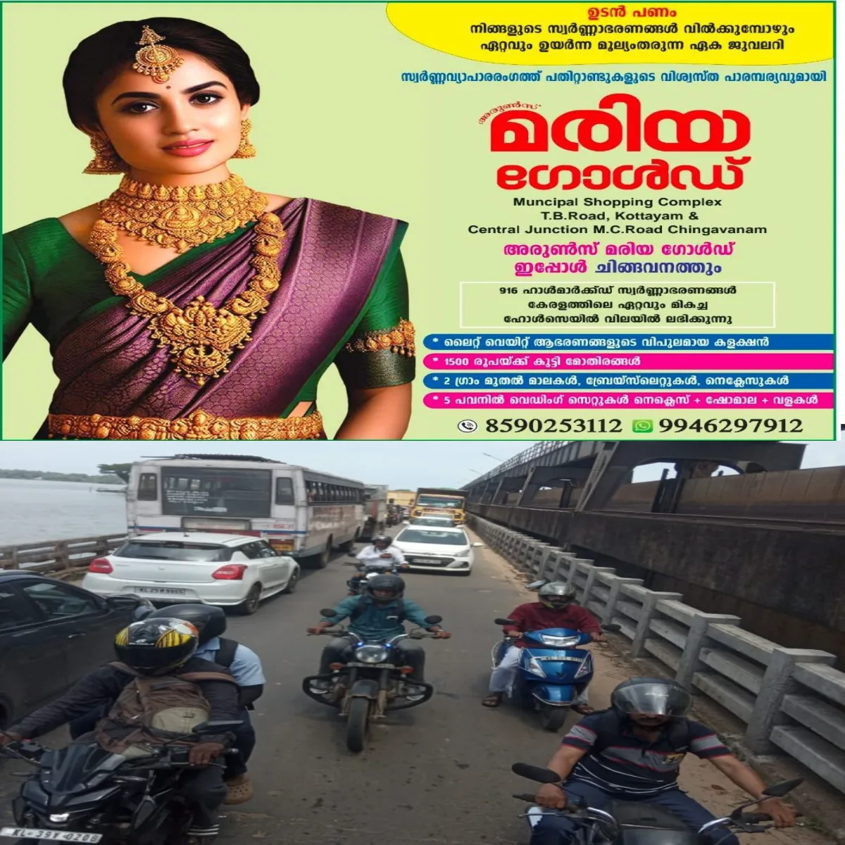 തണ്ണീർമുക്കം ബണ്ട് റോഡിൽ കുരുക്ക് മുറുകി:  കുഴികളിൽ ചാടിച്ചാടി ഇതുവഴിയുള്ള യാത്ര അസാധ്യമായി.