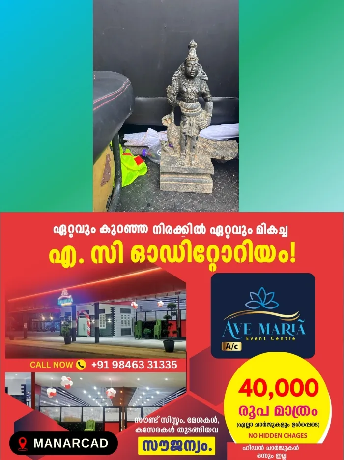 കാഞ്ഞിരപ്പള്ളി പാറത്തോട് ചിറയിൽ  ഉപേക്ഷിക്കപ്പെട്ട നിലയിൽ  സുബ്രഹ്മണ്യന്റെ കരിങ്കൽ വിഗ്രഹം കണ്ടെത്തി;  കാഞ്ഞിരപ്പള്ളി പോലീസ് അന്വേഷണം ആരംഭിച്ചു