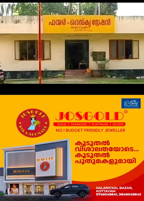 മഴക്കാലത്ത് വൈക്കം അഗ്നിരക്ഷാസേന ഓഫീസ് വെള്ളക്കെട്ടിൽ; മലിനജലവും ചെളിയും നിറഞ്ഞ് ഫയര്‍‌സ്റ്റേഷൻ;അടിയന്തര നടപടി സ്വീകരിക്കണമെന്ന ആവശ്യം ശക്തം 
