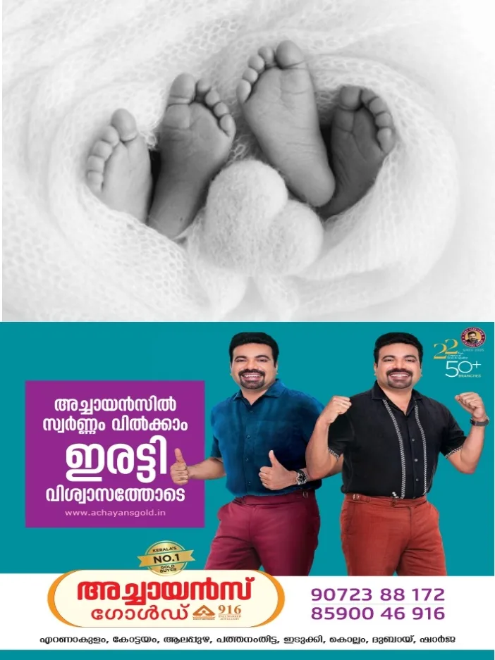 ഇടുക്കി അടിമാലിയിൽ രാസവസ്തു ഉള്ളിൽ ചെന്ന് ഇരട്ട കുട്ടികൾക്ക് ദാരുണാന്ത്യം ;കൊലപാതകമെന്ന സംശയത്തിൽ പൊലീസ്