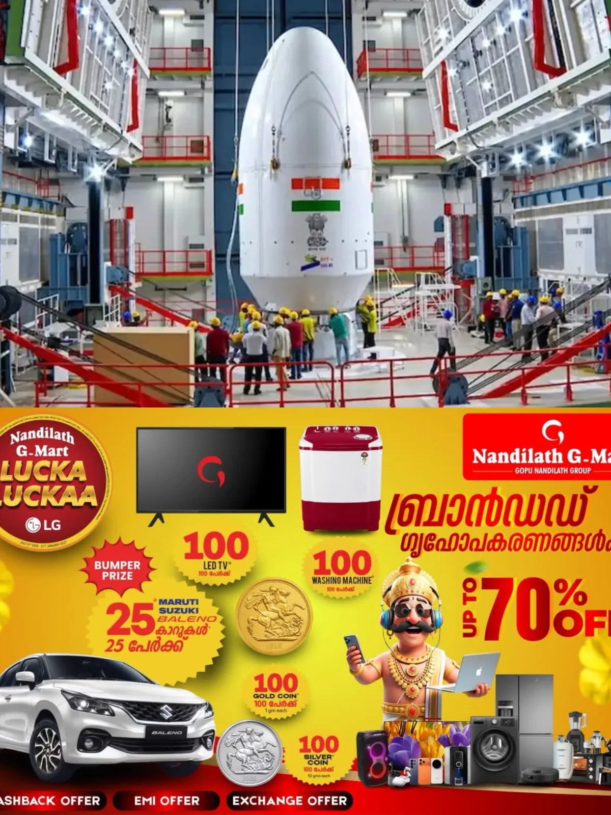ഐ.എസ്.ആർ.ഒയെ സ്വകാര്യവതികരിക്കുമെന്ന പ്രചാരണം തള്ളി ബഹിരാകാശ ഏജൻസി; വിശദീകരണക്കുറിപ്പ് പുറത്തിറക്കി