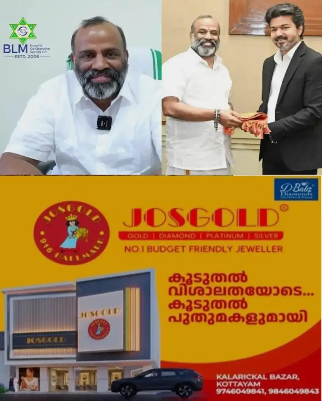 5000 കോടിയുടെ തട്ടിപ്പ്; ബിഎല്‍എം ചെയര്‍മാൻ പ്രേംകുമാറിനെ ഇന്ന് കോടതിയില്‍ ഹാജരാക്കും;  വിജയ്ക്കൊപ്പമുള്ള ചിത്രത്തെ ചൊല്ലി തമിഴ്നാട്ടില്‍ വിവാദം