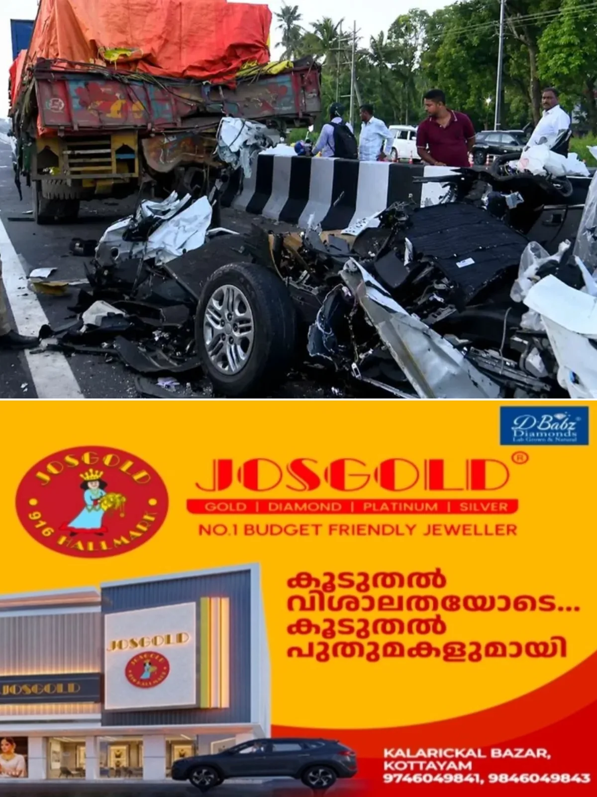 കയ്പമംഗലം വാഹനാപകടം; വിദ്യാര്ത്ഥികള് മദ്യപിച്ചിരുന്നെന്ന് ഫോറൻസിക് പരിശോധനയിൽ കണ്ടെത്തി
