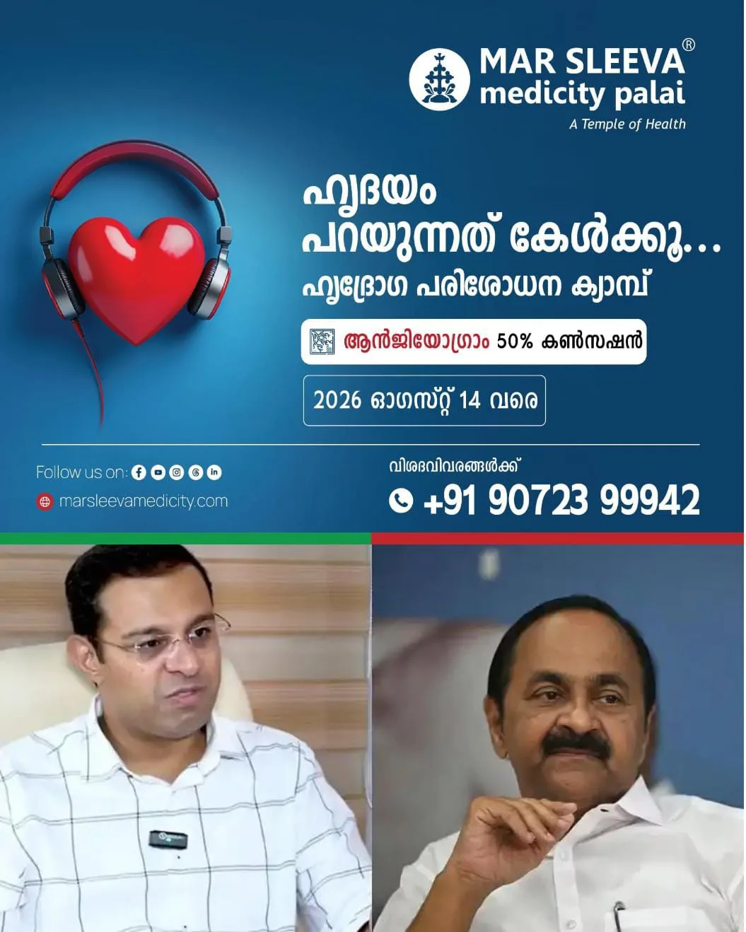 മുഖ്യമന്ത്രിയെയും മന്ത്രിമാരെയും ആർക്കും കാണാം: കടക്കൂ പുറത്ത് എന്ന് പറയുന്ന ഭരണസംവിധാനമല്ല. അതിന് മുൻകൂട്ടി അനുവാദം വേണ്ടന്ന് മന്ത്രി റോജി.എം. ജോണ്‍.