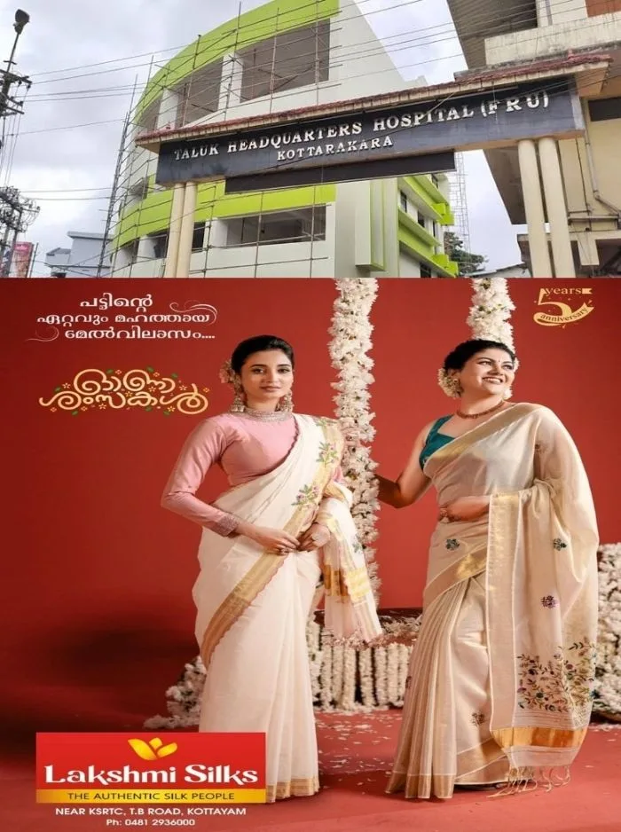 'ഇതിങ്ങനെ തുറന്ന് വെച്ചിരിക്കുന്നത് നിങ്ങൾക്ക് ഓടി കയറാനല്ല'; കൊട്ടാരക്കര താലൂക്ക് ആശുപത്രിയിൽ രോഗിയോട് മോശമായി പെരുമാറിയെന്ന പരാതിയിൽ ഡോക്ടർക്ക് കാരണം കാണിക്കൽ നോട്ടീസ്