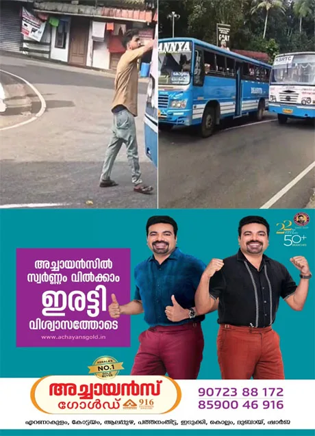   സമയം വൈകി സർവീസ് നടത്തുന്നു;പത്തനംതിട്ടയിൽ  പ്രിയദർശിനി ബസ് തടഞ്ഞ് സ്വകാര്യ ബസ് ജീവനക്കാരുടെ അതിക്രമം; ജീവനക്കാർക്ക് നേരെ അസഭ്യവർഷം