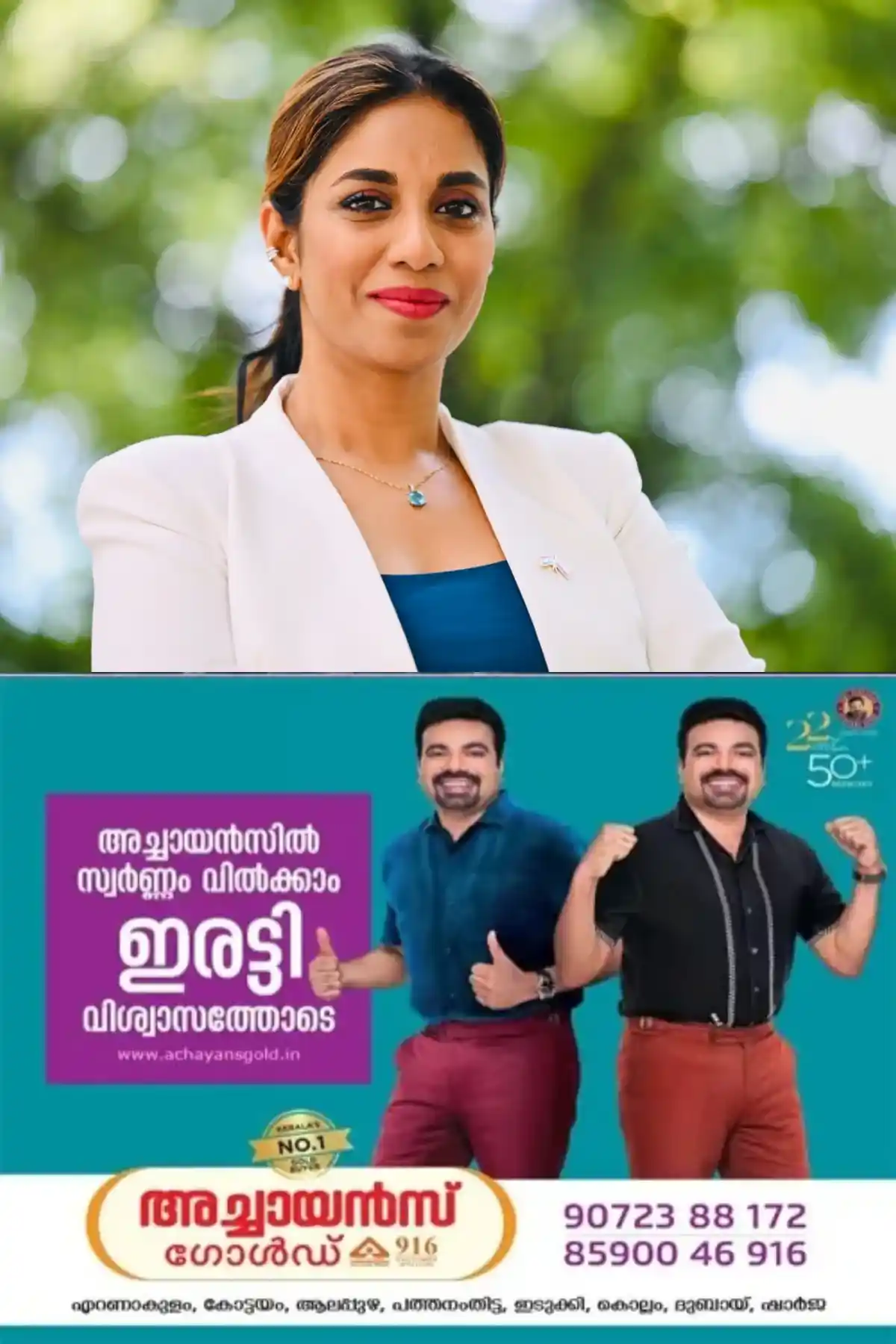 സ്റ്റാൻഫോർഡ് യൂണിവേഴ്സിറ്റി–എൽസേവിയർ പ്രസിദ്ധീകരിച്ച ലോകത്തിലെ മികച്ച 2% ശാസ്ത്രജ്ഞരുടെ പട്ടികയിൽ ഇടംനേടി കോട്ടയം തോട്ടയ്ക്കാട് സ്വദേശിനി ഡോ. ആശ തോമസ് ; ബിസിനസ് ആൻഡ് മാനേജ്മെന്റ് മേഖലയിലാണ് അംഗീകാരം