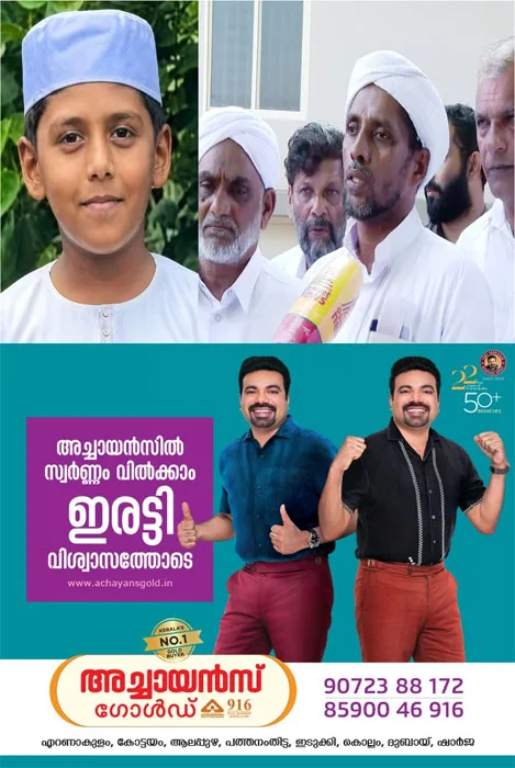 ശസ്ത്രക്രിയക്കിടെ ഒൻപത് വയസുകാരൻ മരിച്ച സംഭവം;മകന്റെ മരണത്തിന് കാരണം ചികിത്സാ പിഴവ്; കാസർകോട് ജനറൽ ആശുപത്രിക്കെതിരെ കുടുംബം