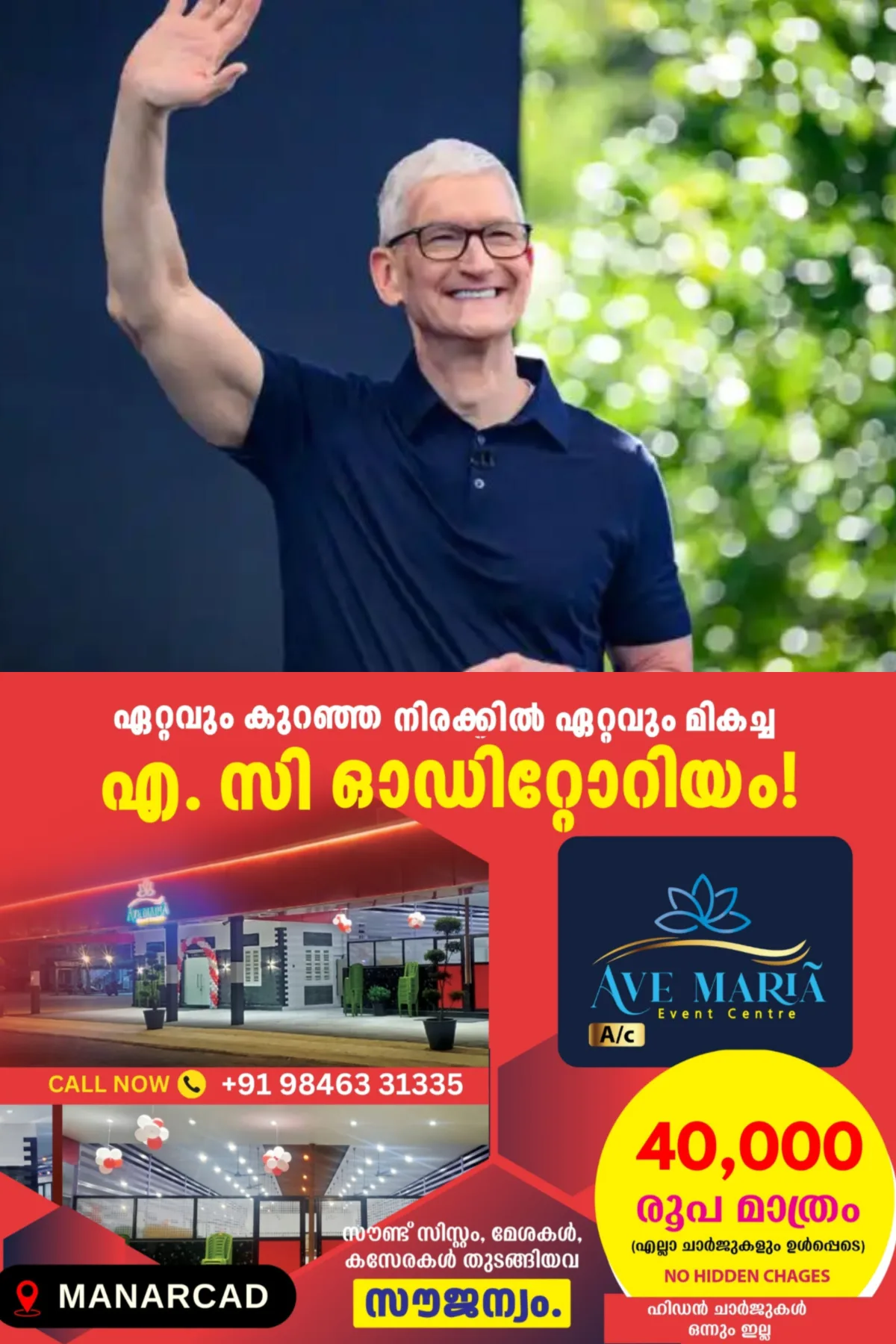 ആപ്പിളിന്റെ' ചീഫ് എക്സിക്യൂട്ടീവ് ഓഫീസര് സ്ഥാനത്തുനിന്ന് ടിം കുക്ക് സ്ഥാനമൊഴിഞ്ഞു; നീണ്ട 15 വര്ഷത്തെ വിജയകരമായ സേവനത്തിന് ശേഷമാണ് സ്ഥാനം ഒഴിയുന്നത്