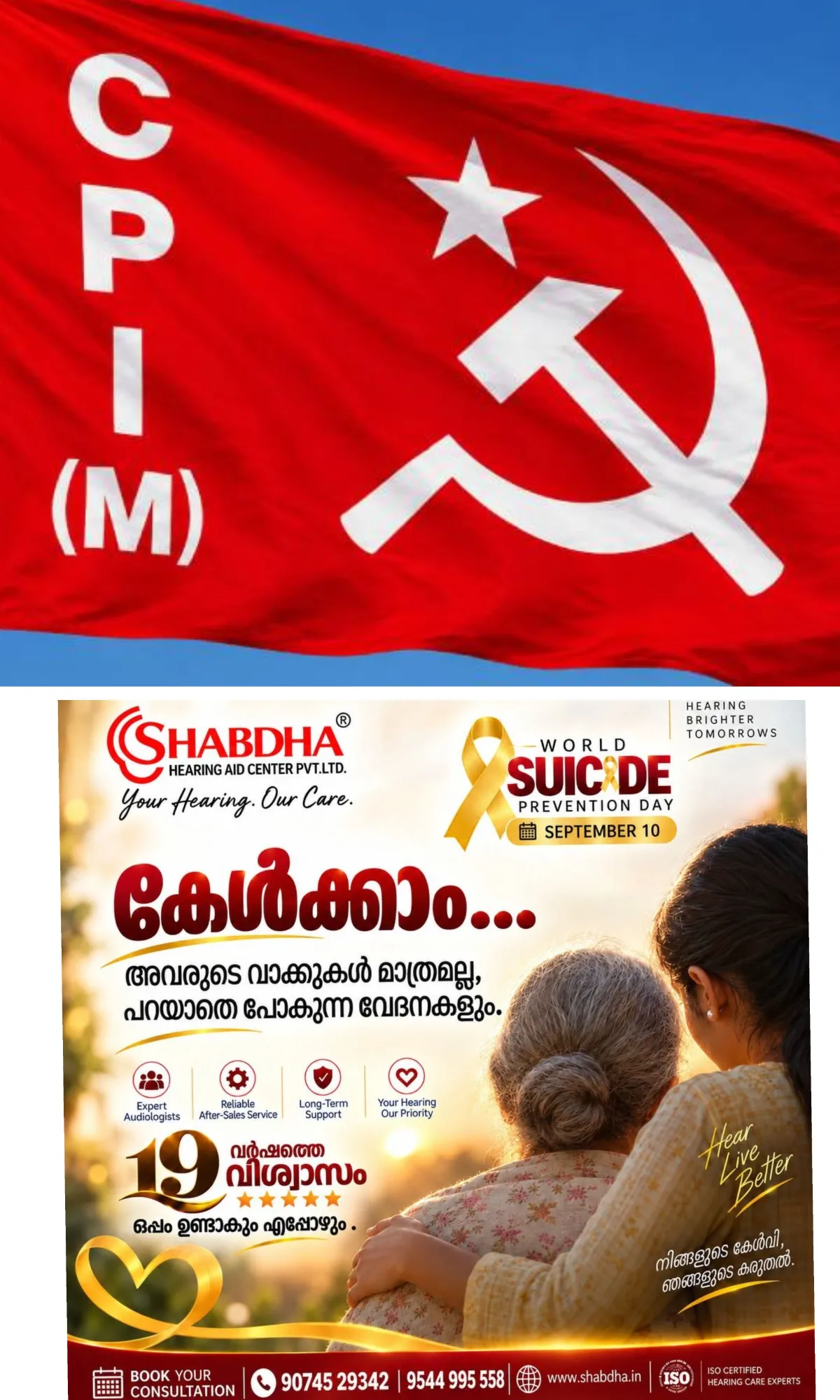 സിപിഐഎം വിപുലീകൃത സംസ്ഥാന കമ്മിറ്റിക്ക് ഇന്ന് കോഴിക്കോട് തുടക്കം; ജനറല് സെക്രട്ടറി എം എ ബേബി ഉദ്ഘാടനം ചെയ്യും