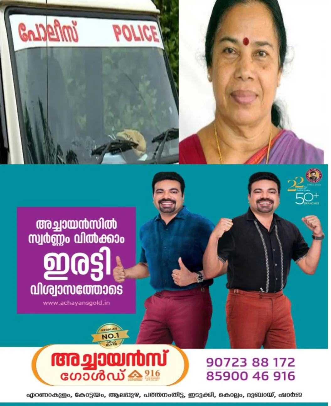 പി കെ ശ്രീമതിയുടെ പരാതി; കർശന നടപടിയെടുക്കാൻ നിർദേശം നൽകി മുഖ്യമന്ത്രി: അതേസമയം സിപിഎം നേതാവ് പി കെ ശ്രീമതിക്കെതിരായ വ്യാജ പ്രചാരണം തെറ്റെന്ന് വ്യക്തമാക്കി മുന് കോൺഗ്രസ് എംഎല്എ പി ആര് കൃഷ്ണന്റെ മകന് അജിത് കുമാറും രംഗത്ത് വന്നു