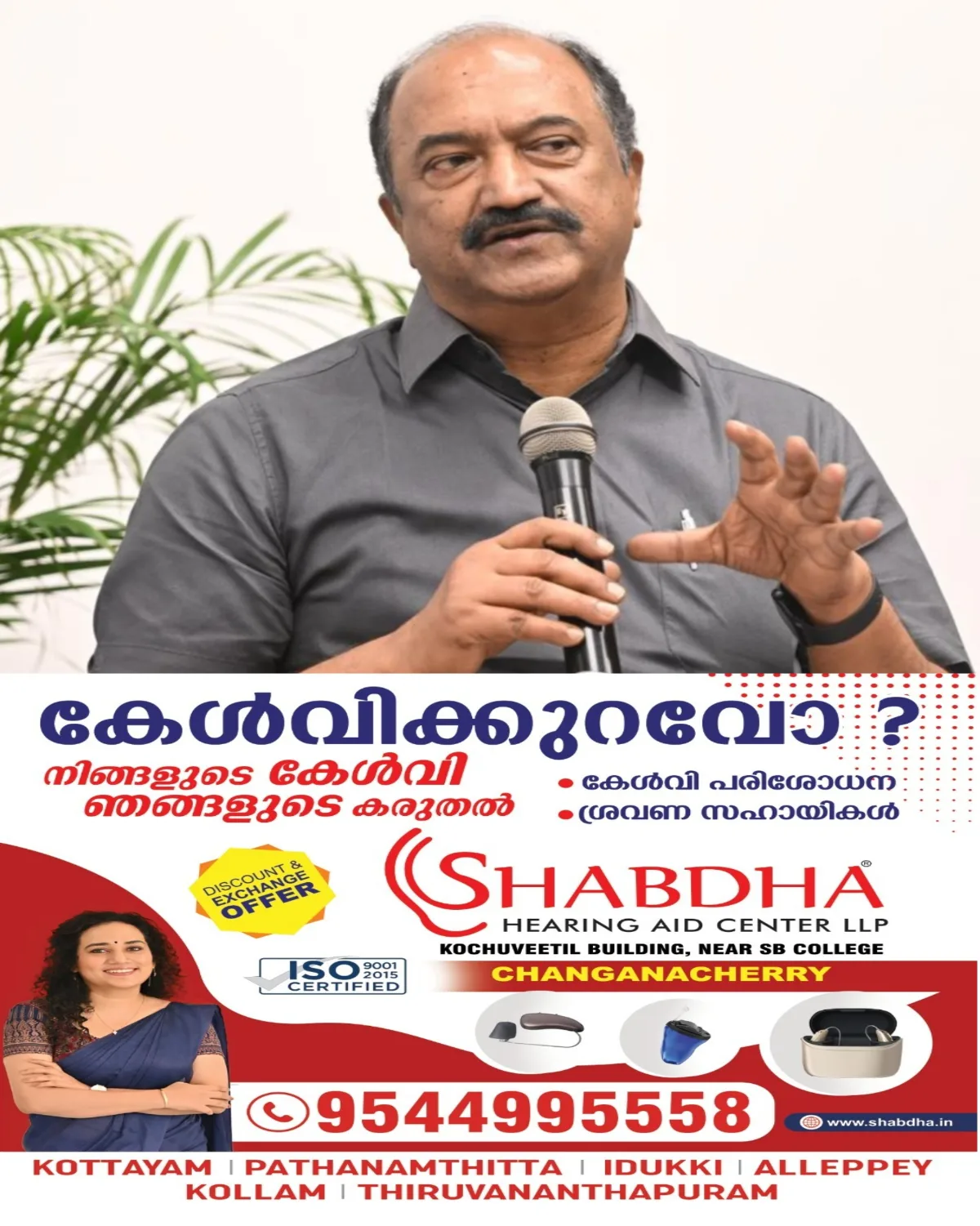 മെസ്സിയെ കേരളത്തിലെത്തിക്കാനുള്ള നടപടികളില് ഇടപെടാത്തതിനാല് അതുസംബന്ധിച്ച വിശദാംശങ്ങള് അറിയില്ല: കെ എൻ ബാലഗോപാൽ
