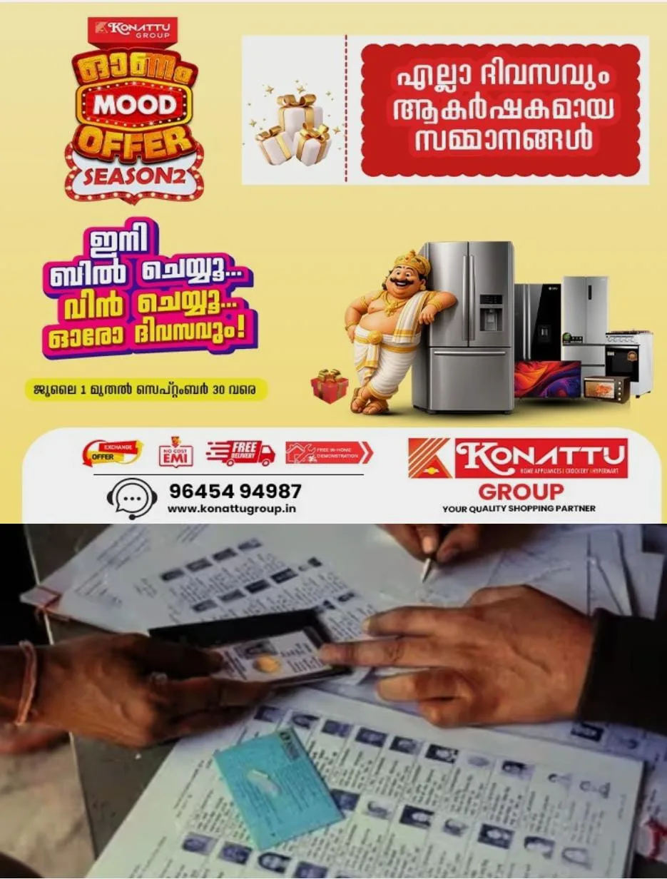 'അർഹരായ ആരെയും ഒഴിവാക്കരുത്'; എസ്ഐആർ പട്ടികയിൽ നിന്ന് ഒഴിവായ വോട്ടർമാരെ തിരികെ ഉൾപ്പെടുത്താൻ സംസ്ഥാനങ്ങൾക്ക് തെരഞ്ഞെടുപ്പ് കമ്മീഷൻ്റെ നിർദേശം
