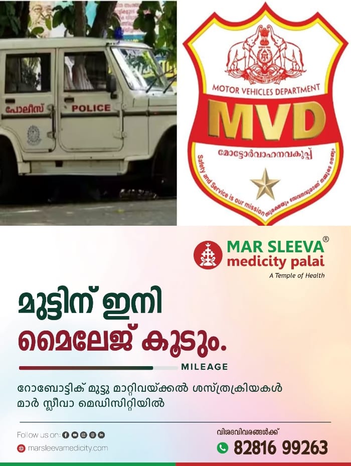 പോലീസ്-എം.വി.ഡി പോര് ശക്തം; മോട്ടോര്‍ വാഹന വകുപ്പിന്റെ വാഹനം കസ്റ്റഡിയിലെടുത്ത് പോലീസ്, ജാമ്യമില്ലാ കേസെടുത്ത് നടപടി
