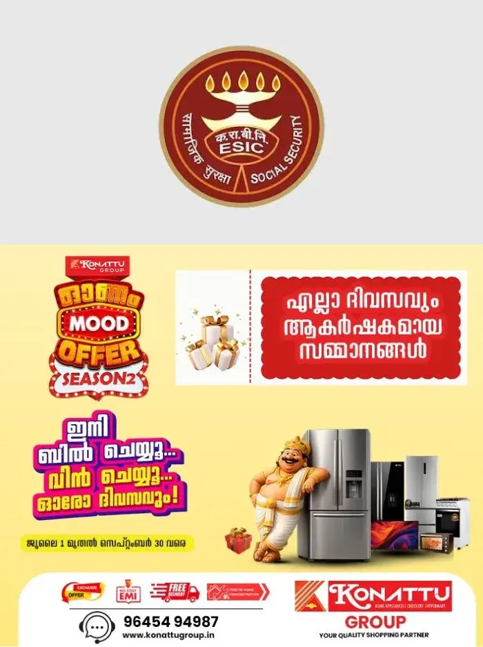 10 ലക്ഷം രൂപയ്ക്ക് മുകളിലുള്ള ഇഎസ്ഐ ചികിത്സക്ക് പരിധിയും മാനദണ്ഡങ്ങളും നിശ്ചയിച്ച നടപടി; സംസ്ഥാന സർക്കാർ ഇടപെടും