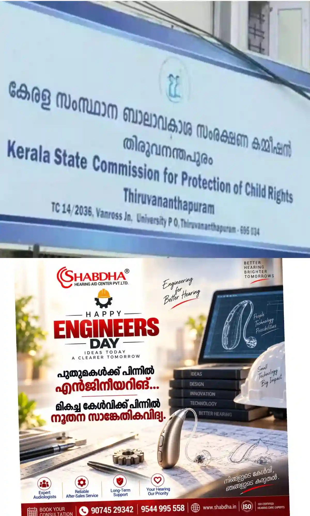 കാര്‍ത്തികപ്പള്ളിയില്‍ പോഷകാഹാരക്കുറവ് മൂലം കുഞ്ഞ് മരിച്ച സംഭവം; ബാലാവകാശ കമ്മീഷൻ കേസെടുത്തു
