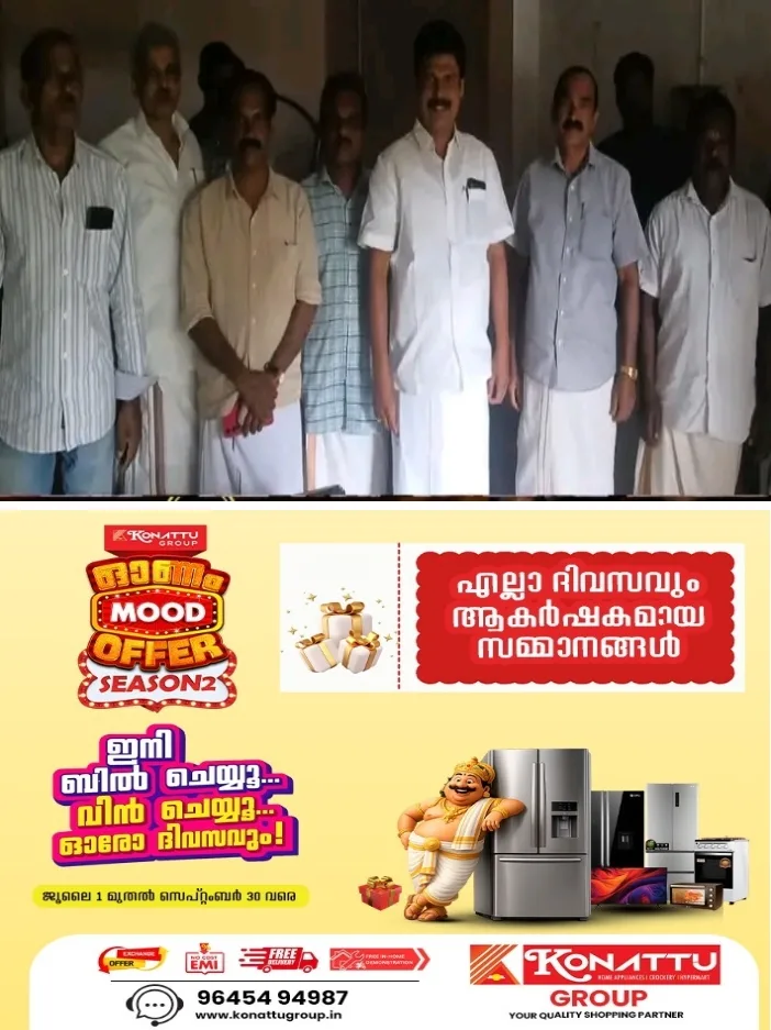 സി.എം.പി കാഞ്ഞിരപ്പള്ളി സെൻട്രൽ കമ്മറ്റി രൂപീകരിച്ചു;പുതിയ ഭാരവാഹികളെ തെരഞ്ഞെടുത്തു