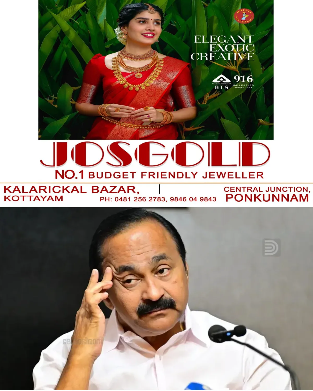 സർക്കാരിന്റെ കടമെടുപ്പ് കുതിക്കുന്നു; നാല് മാസം കൊണ്ട് 26,462 കോടി, മൂലധനച്ചെലവിൽ ആശ്വാസം