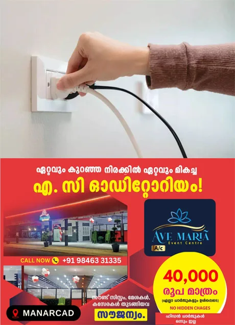 എന്തൊക്കെ ചെയ്തിട്ടും കറന്റ് ബില് കുറയുന്നില്ല?രാത്രിയിൽ പ്ലഗ് ചെയ്ത് വെക്കുന്നത് നിർബന്ധമായും ഒഴിവാക്കേണ്ട ആറ് പ്രധാന ഉപകരണങ്ങൾ ഏതൊക്കെയെന്ന് നോക്കാം