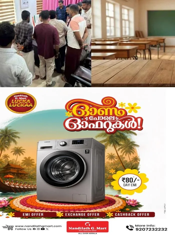 കണ്ണൂരിൽ തലകറങ്ങി വീണ വിദ്യാര്ത്ഥിയെ അധിക്ഷേപിക്കുകയും ചവിട്ടുകയും ചെയ്തെന്ന പരാതി; അധ്യാപികയെ താല്ക്കാലികമായി ജോലിയില് നിന്ന് മാറ്റി