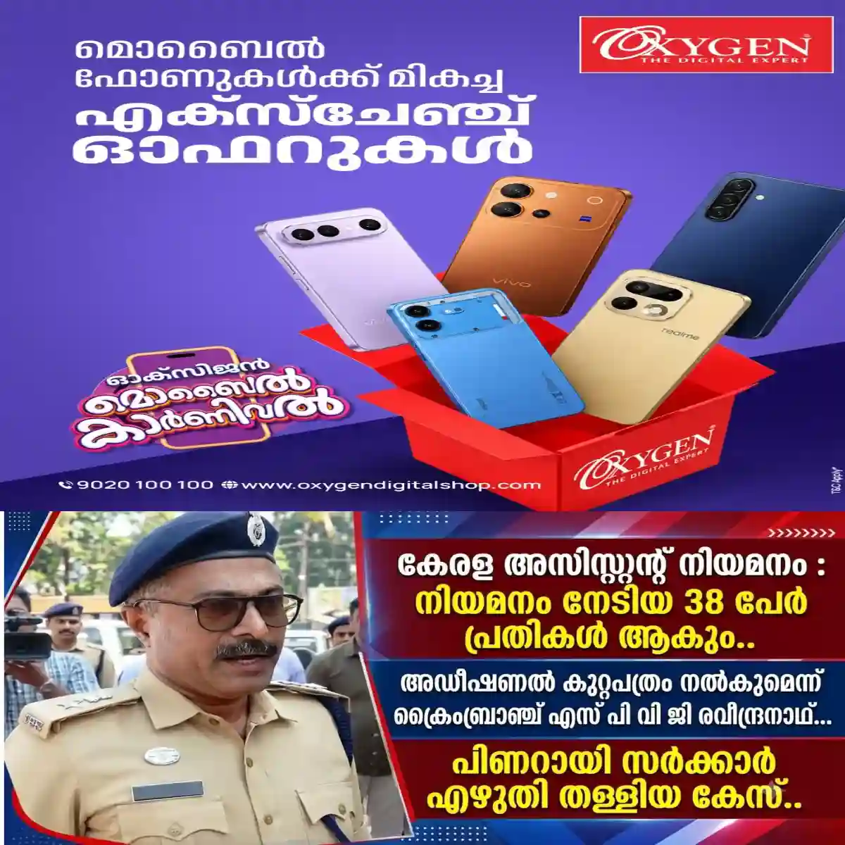 കേരളത്തെ പിടിച്ചു കുലുക്കിയ പി എസ് സി പരീക്ഷാ തട്ടിപ്പിൽ പ്രതികളാകുന്നത്  നിലവില്‍ അസിസ്റ്റൻറ് രജിസ്ട്രാർ തസ്തികയിലെത്തിയവർ വരെ:  ഗൂഢാലോചനയില്‍ ഇവർക്കും പങ്ക്.