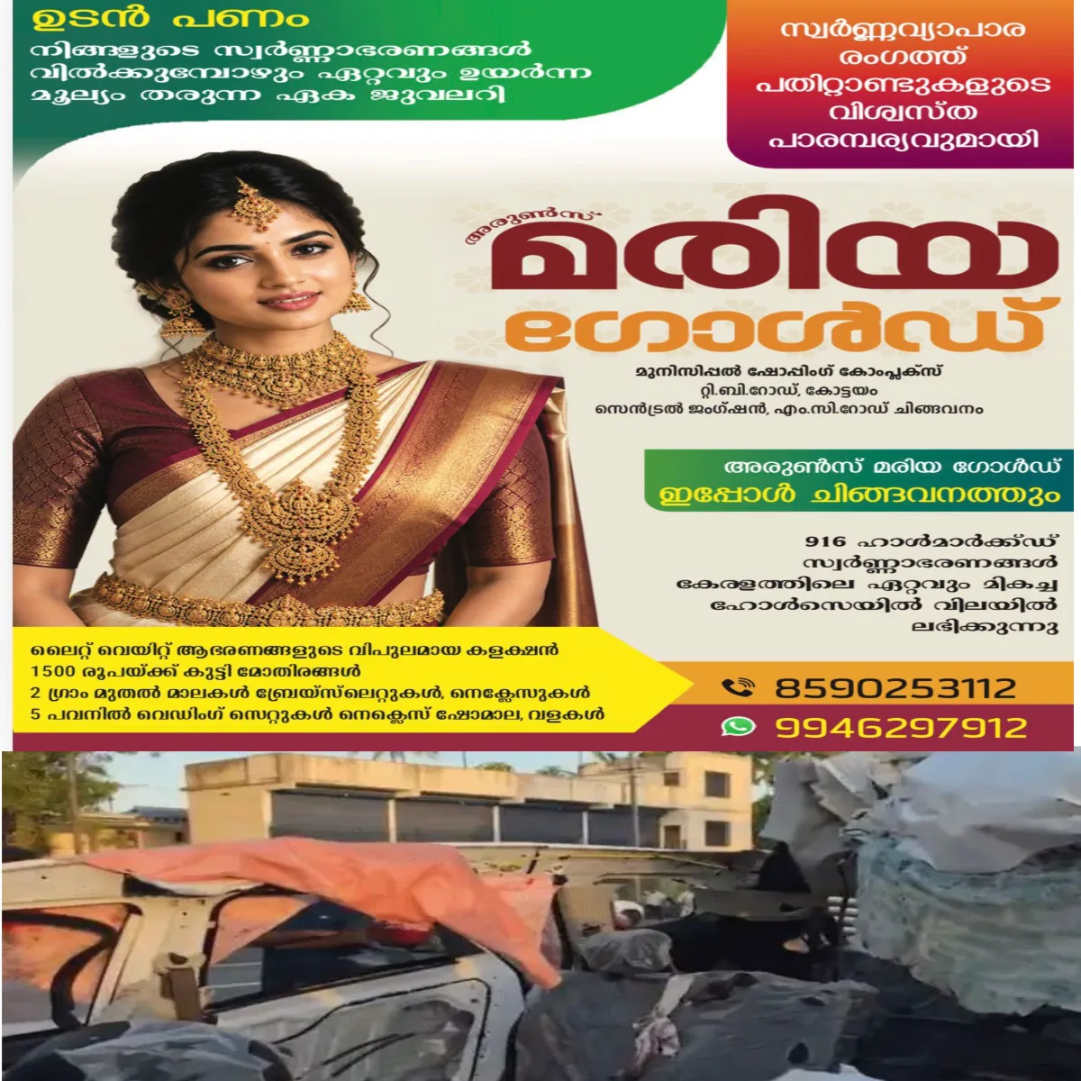 തൃശൂര്‍ കയ്പമംഗലത്തെ അപകടം ലോറി ഡ്രൈവർക്കെതിരെ കേസെടുത്തു: മരിച്ച 8 പേരെയും തിരിച്ചറിഞ്ഞു: വിദ്യാർത്ഥികൾ കേരളത്തിൽ എത്തിയത് എന്തിനെന്ന് ഇപ്പോഴും അവ്യക്തം.
