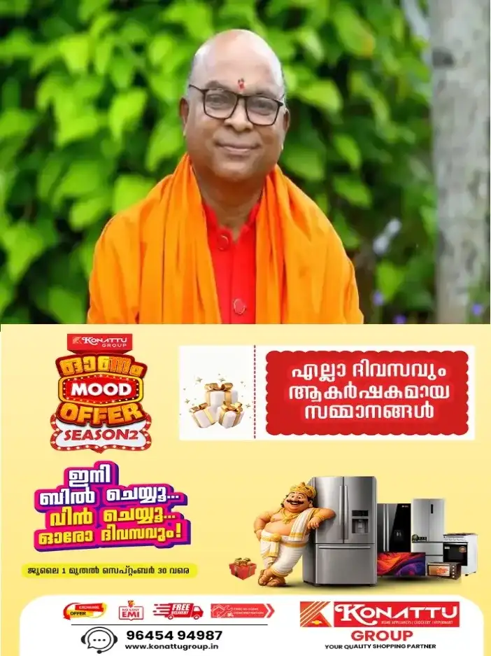 37 ലക്ഷത്തിന്റെ നിക്ഷേപ തട്ടിപ്പ്; കിളിരൂർ-കവിയൂർ കേസ് പ്രതി നിത്യചൈതന്യയുടെ ഇടപാടുകളിലേക്ക് അന്വേഷണം വ്യാപിപ്പിച്ച് പൊലീസ്