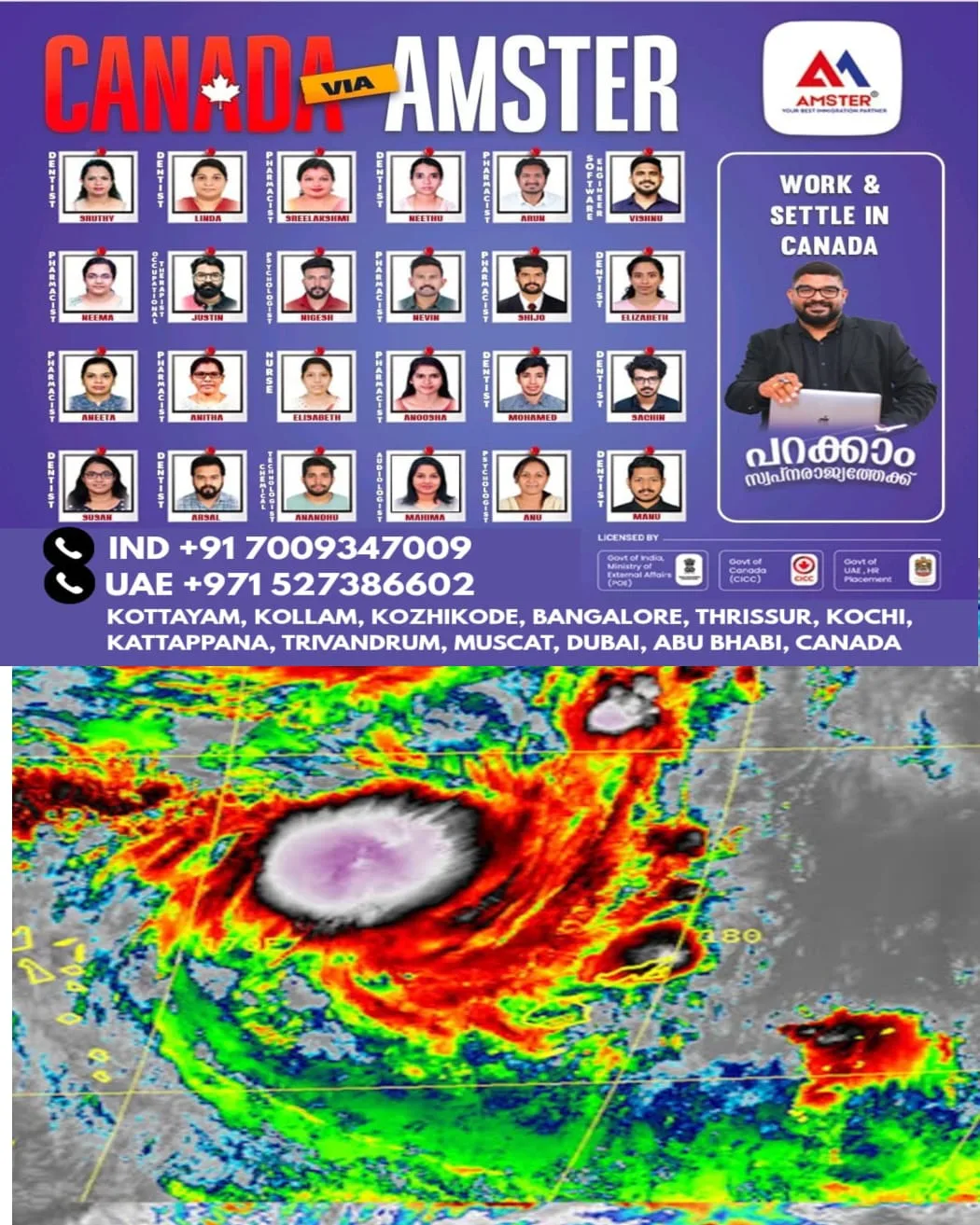 കേരളത്തിൽ വീണ്ടും പെരുംമഴക്കാലം ഒപ്പം പുതിയൊരു ചുഴലിക്കാറ്റും - സോൾഫിൻ: