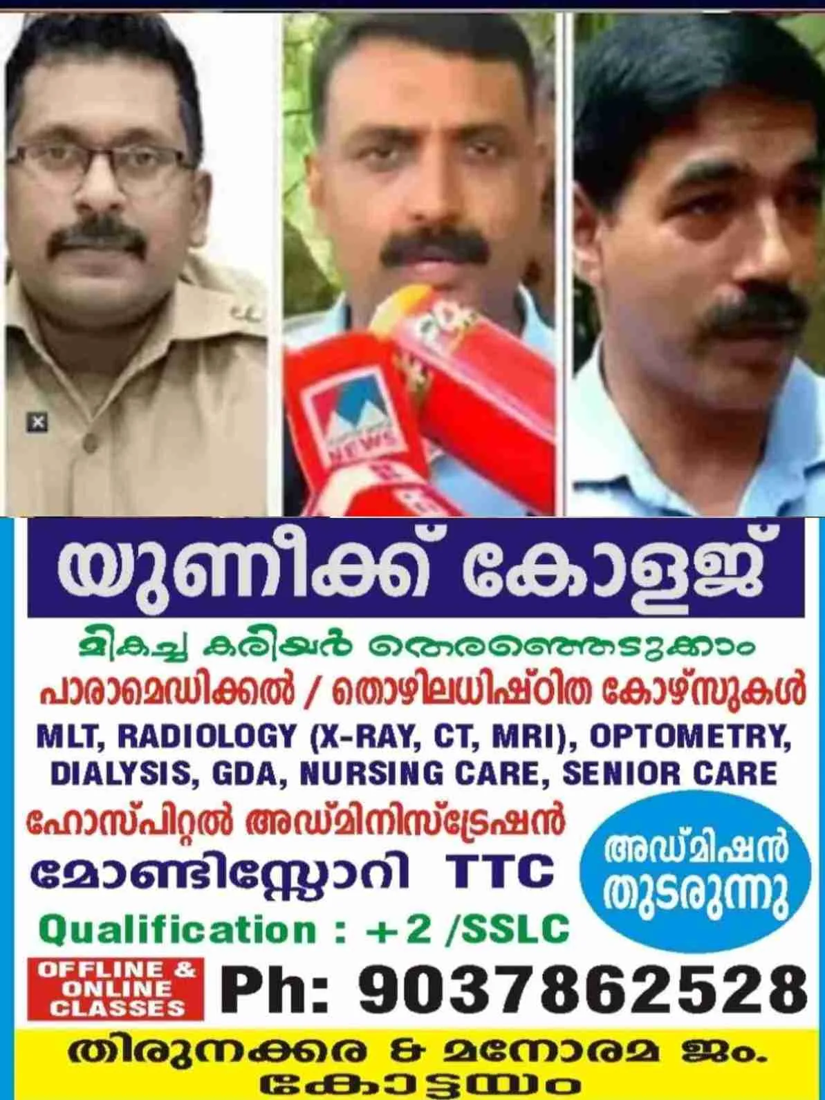 പൊന്നാനി പീഡനക്കേസിൽ ‘പേരില്ലാ’ എഫ്‌ഐആർ; പ്രതികളായ മൂന്ന് പൊലീസ് ഉദ്യോഗസ്ഥരുടെ പേരുകൾ ഒഴിവാക്കി, പരാതിക്കാരിയുടെ പേര് രേഖപ്പെടുത്തി
