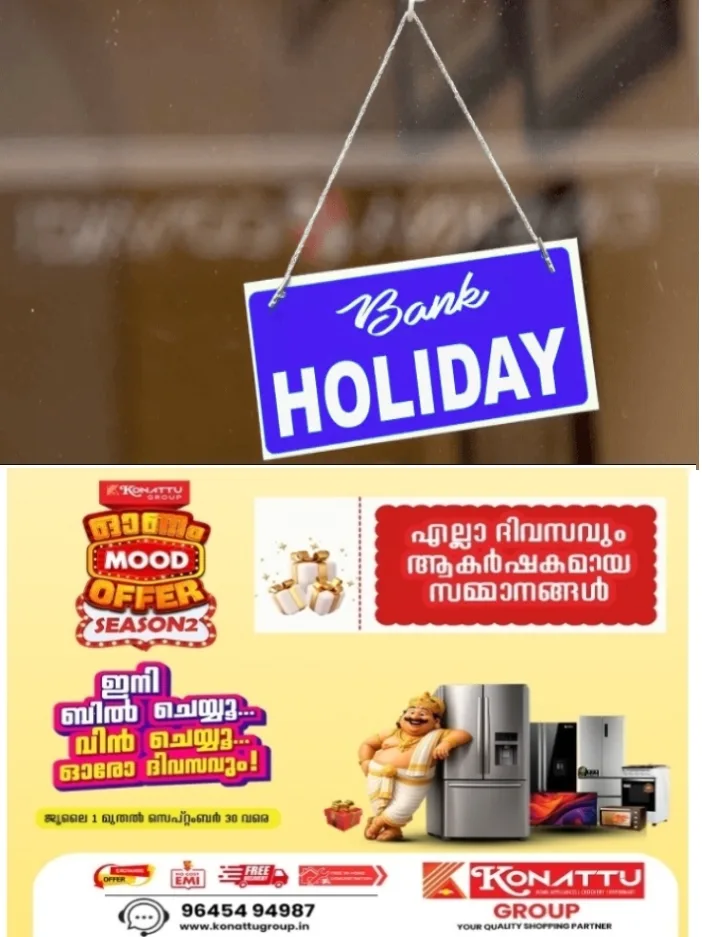 ബാങ്ക് ഇടപാടുകാരുടെ ശ്രദ്ധയ്ക്ക്;രാജ്യത്തെ ബാങ്കുകള്‍ 5 ദിവസംഅടഞ്ഞുകിടക്കും;ഇടപാടുകള്‍ നേരത്തെ നടത്തണമെന്ന് മുന്നറിയിപ്പ്