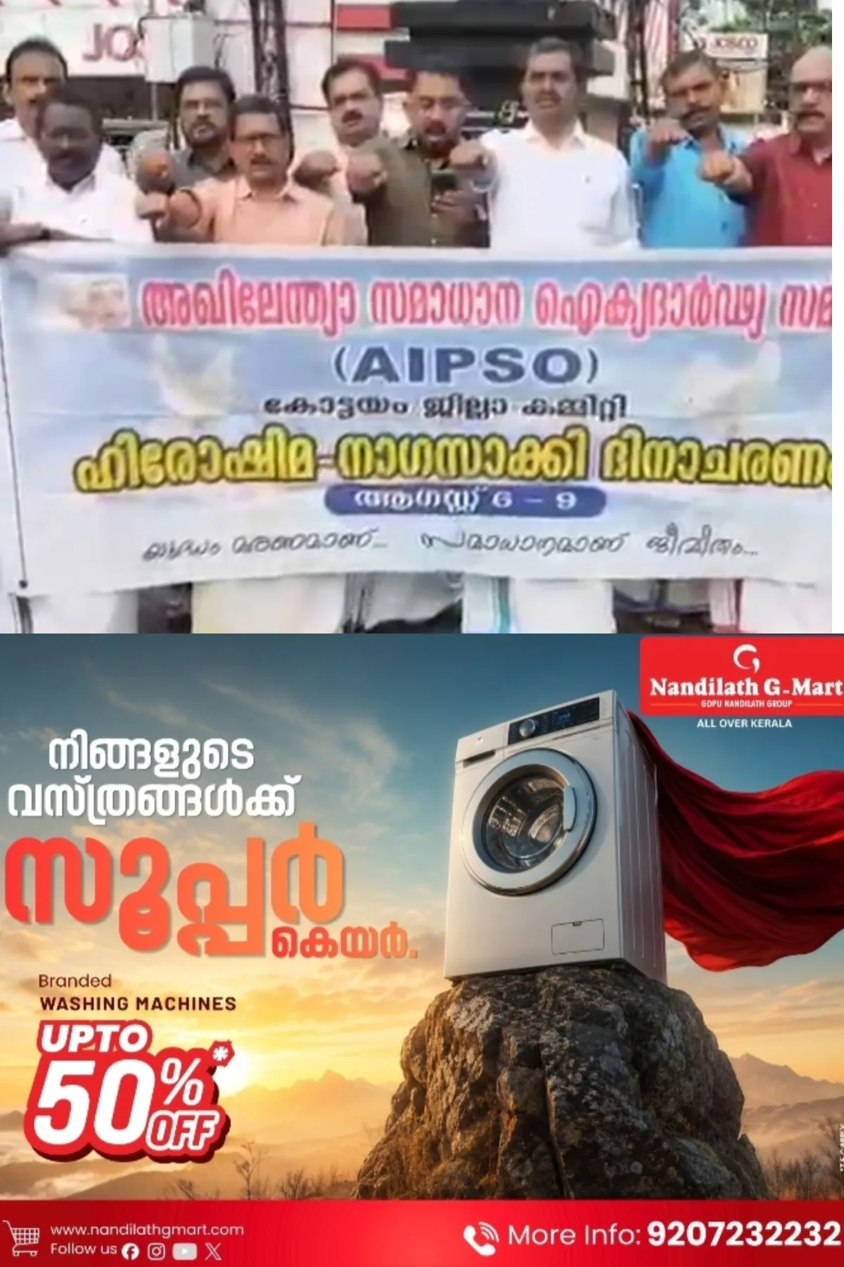 ഹിരോഷിമദിനത്തിൽ ഐപ്സോ കോട്ടയം ജില്ലാ കമ്മറ്റിയുടെ നേതൃത്വത്തിൽ യുദ്ധവിരുദ്ധ സംഗമം നടത്തി; ഐപ്സോ സംസ്ഥാന ജനറൽ സെക്രട്ടറി അഡ്വ. വി.ബി ബിനു ഉദ്ഘാടനം ചെയ്തു