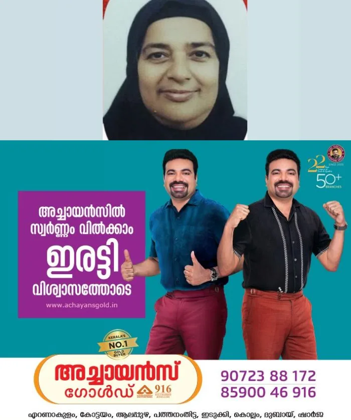 ഉംറ തീർത്ഥാടനം കഴിഞ്ഞ് മടങ്ങിയ 70കാരി കുഴഞ്ഞുവീണ് മരിച്ചു; മരിച്ചത് കൊച്ചി സ്വദേശിനി, കുഴഞ്ഞുവീണത് ജിദ്ദ വിമാനത്താവളത്തിൽ